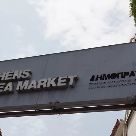 ★ Plaka, Center Of Greek Legends ★ Apartment *